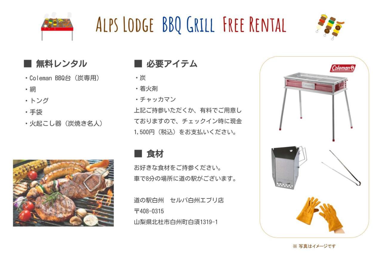 Alps Lodge & Spa Hokuto  Exterior photo